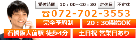 電話番号 09056682273