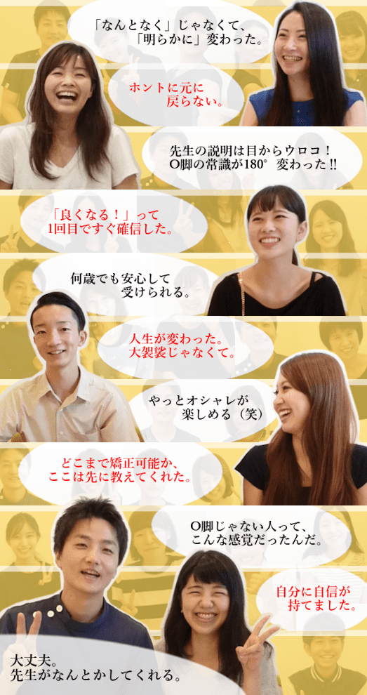 たくさんのお客様の声